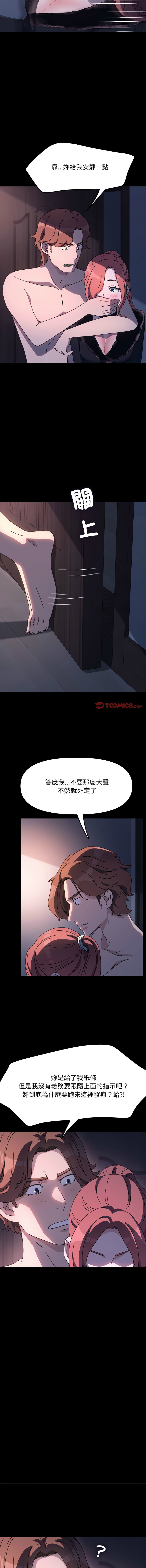 [韩国漫画] 我家的赘婿大人 剧情,熟女人妻#[17P]-6
