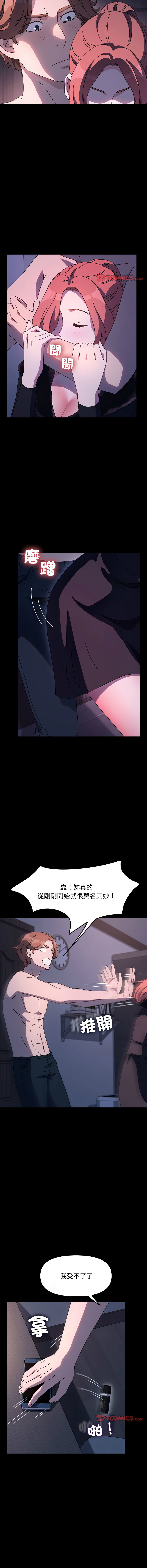 [韩国漫画] 我家的赘婿大人 剧情,熟女人妻#[17P]-7