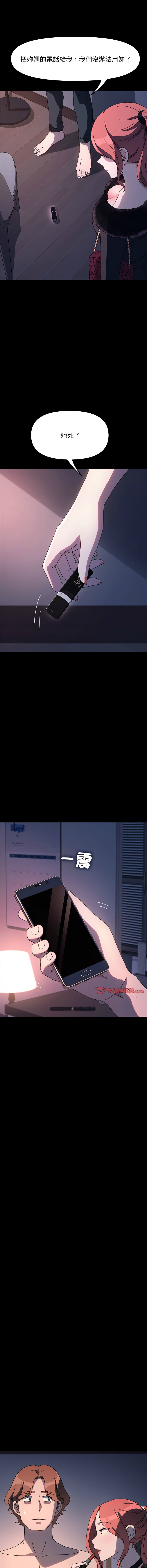 [韩国漫画] 我家的赘婿大人 剧情,熟女人妻#[17P]-8