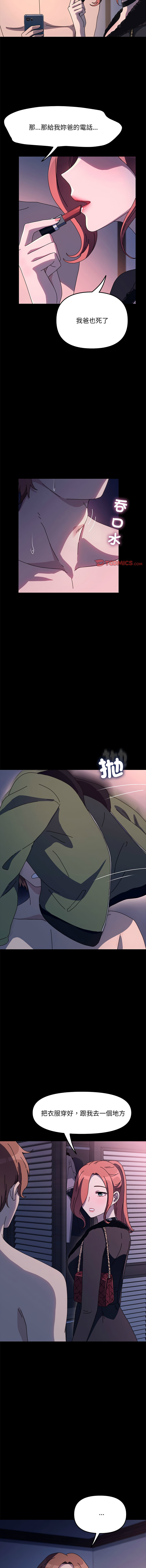 [韩国漫画] 我家的赘婿大人 剧情,熟女人妻#[17P]-9