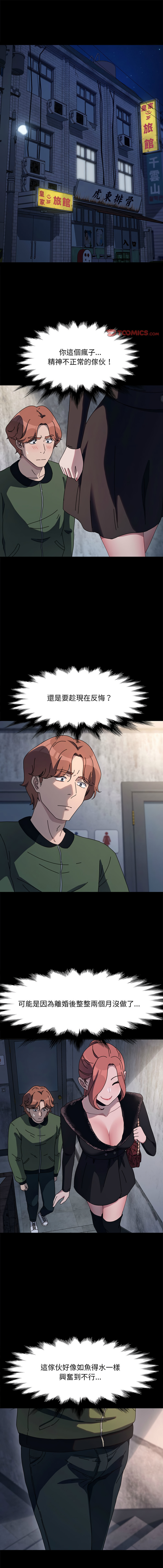 [韩国漫画] 我家的赘婿大人 剧情,熟女人妻#[16P]-1