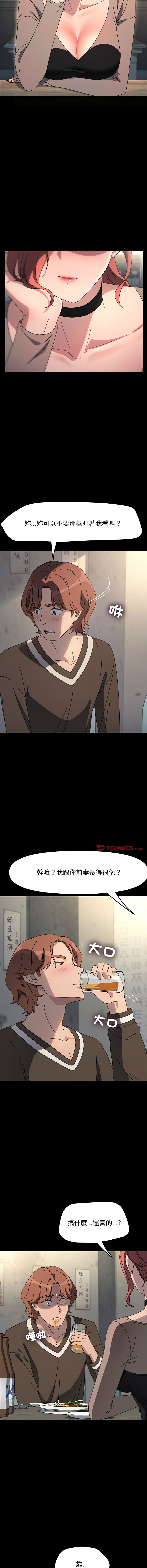 [韩国漫画] 我家的赘婿大人 剧情,熟女人妻#[16P]-13