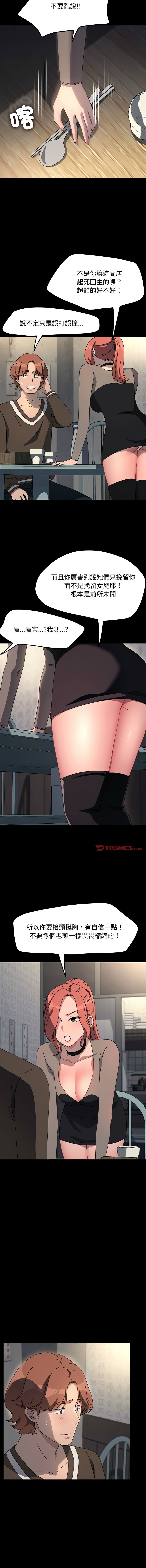 [韩国漫画] 我家的赘婿大人 剧情,熟女人妻#[16P]-4