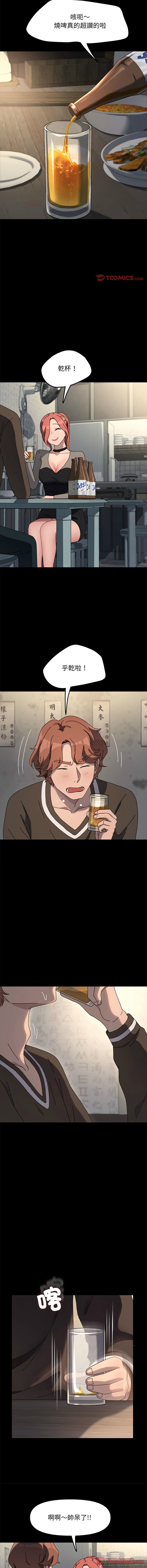 [韩国漫画] 我家的赘婿大人 剧情,熟女人妻#[16P]-6