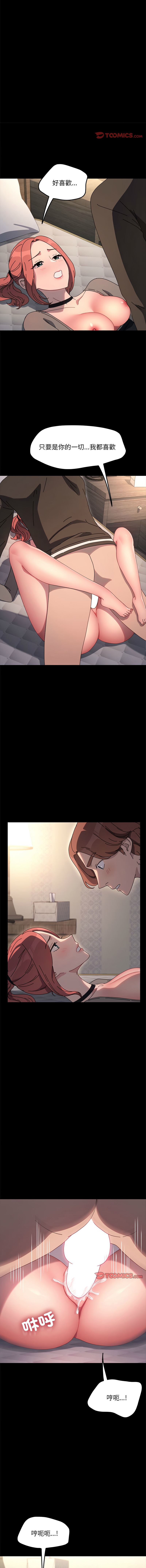 [韩国漫画] 我家的赘婿大人 剧情,熟女人妻#[19P]-10