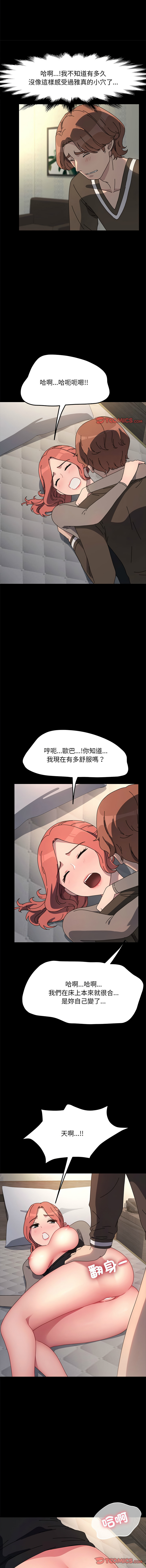 [韩国漫画] 我家的赘婿大人 剧情,熟女人妻#[19P]-12
