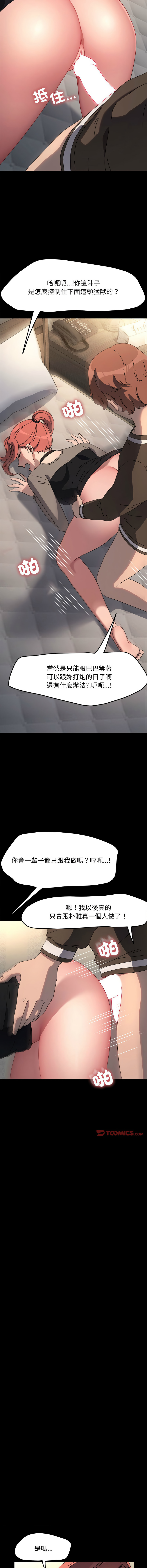 [韩国漫画] 我家的赘婿大人 剧情,熟女人妻#[19P]-13