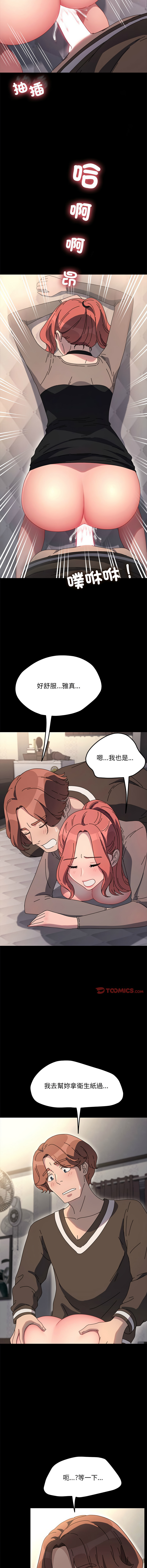 [韩国漫画] 我家的赘婿大人 剧情,熟女人妻#[19P]-16