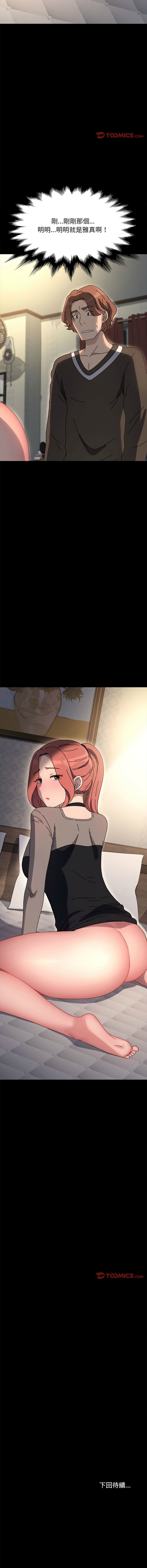 [韩国漫画] 我家的赘婿大人 剧情,熟女人妻#[19P]-18