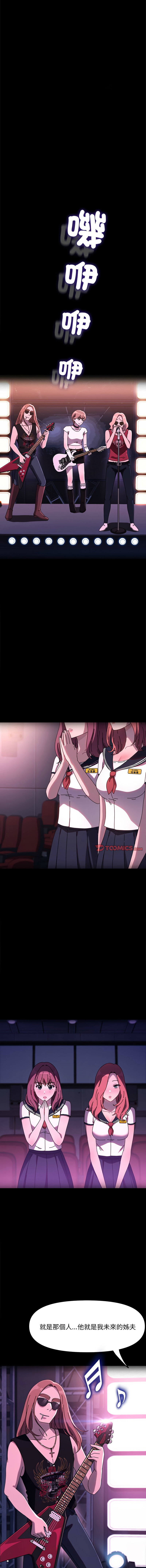 [韩国漫画] 我家的赘婿大人 剧情,熟女人妻#[19P]-3