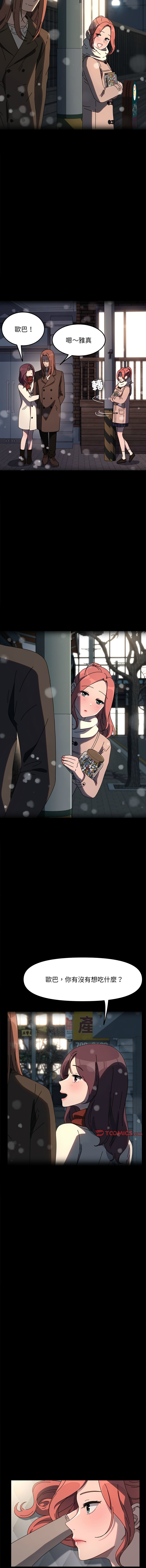 [韩国漫画] 我家的赘婿大人 剧情,熟女人妻#[19P]-5