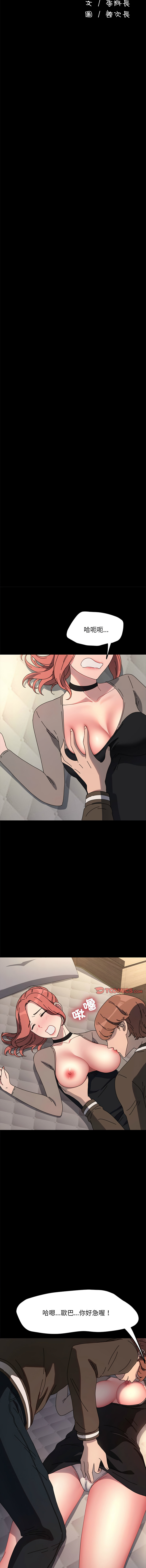 [韩国漫画] 我家的赘婿大人 剧情,熟女人妻#[19P]-8