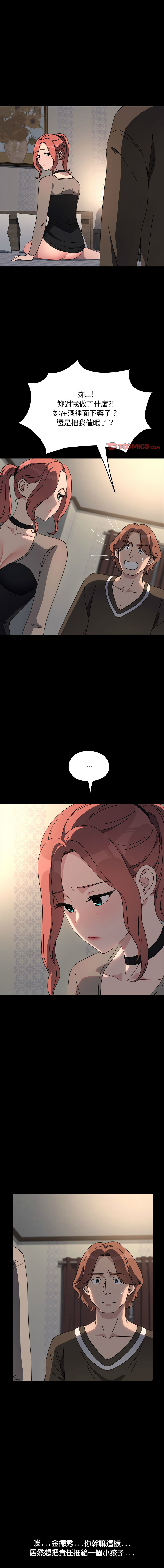 [韩国漫画] 我家的赘婿大人 剧情,熟女人妻#[17P]-1