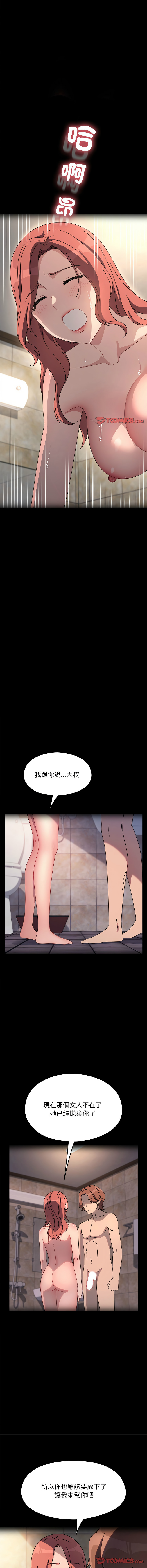 [韩国漫画] 我家的赘婿大人 剧情,熟女人妻#[17P]-12