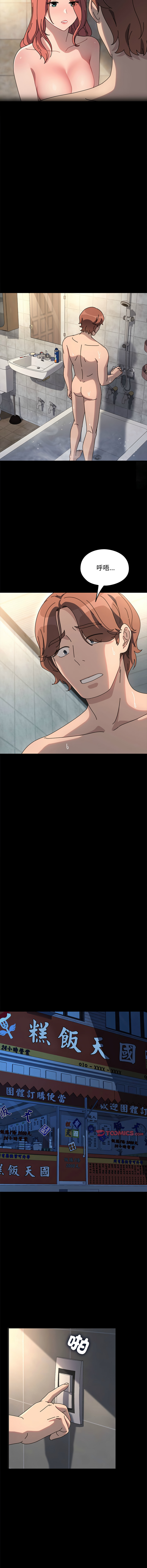 [韩国漫画] 我家的赘婿大人 剧情,熟女人妻#[17P]-13