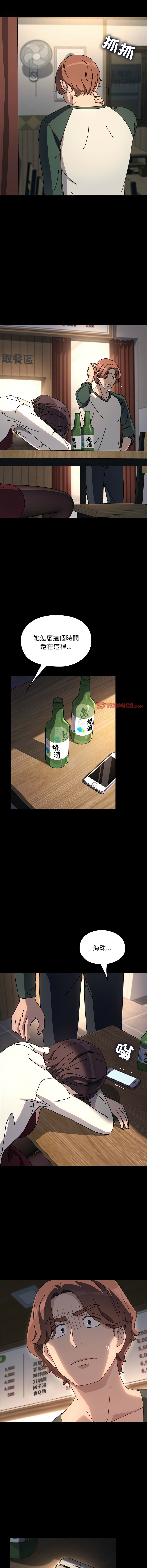 [韩国漫画] 我家的赘婿大人 剧情,熟女人妻#[17P]-14