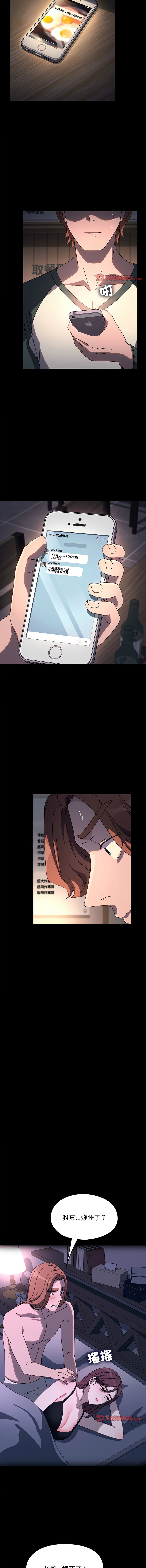 [韩国漫画] 我家的赘婿大人 剧情,熟女人妻#[17P]-15