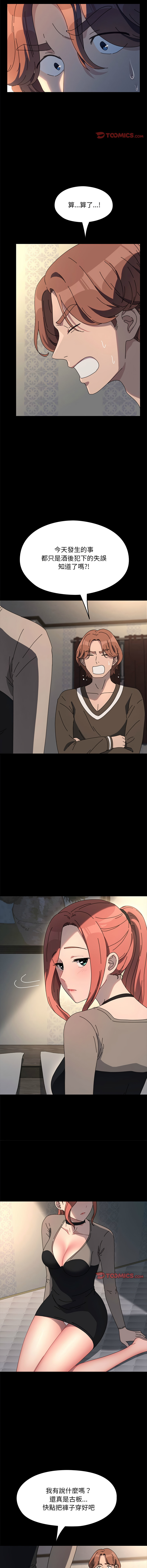 [韩国漫画] 我家的赘婿大人 剧情,熟女人妻#[17P]-2