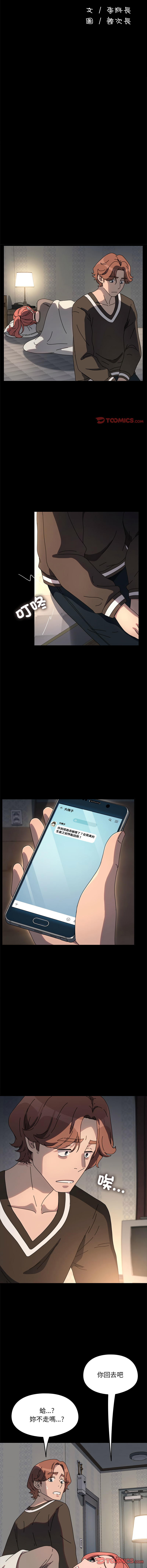 [韩国漫画] 我家的赘婿大人 剧情,熟女人妻#[17P]-4