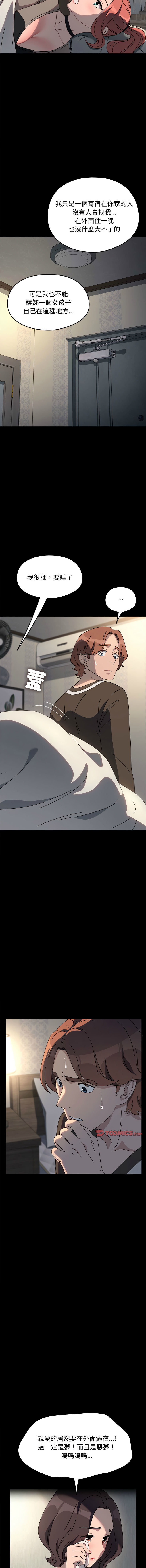 [韩国漫画] 我家的赘婿大人 剧情,熟女人妻#[17P]-5