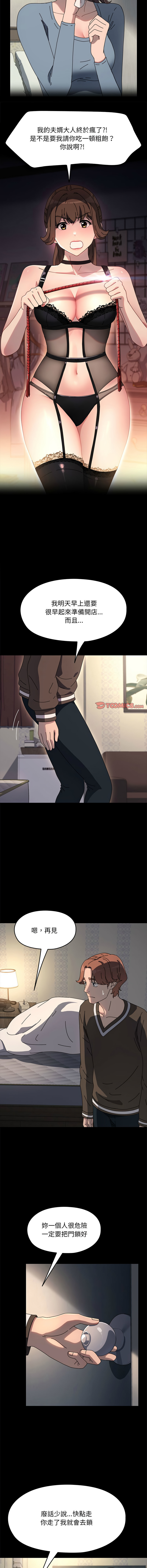 [韩国漫画] 我家的赘婿大人 剧情,熟女人妻#[17P]-6