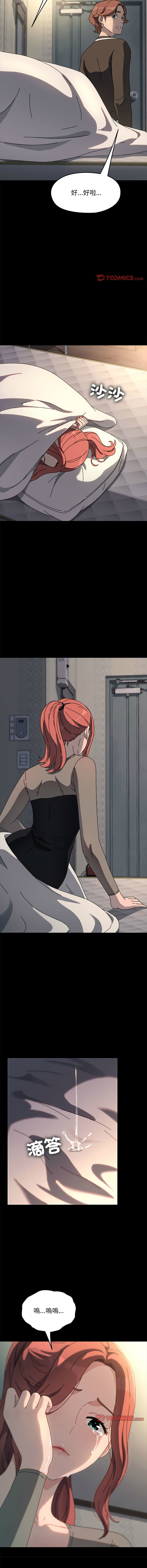 [韩国漫画] 我家的赘婿大人 剧情,熟女人妻#[17P]-7