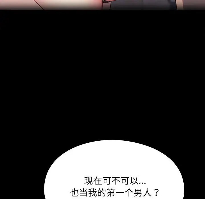 [韩国漫画] 我家的赘婿大人 剧情,熟女人妻#[175P]-101