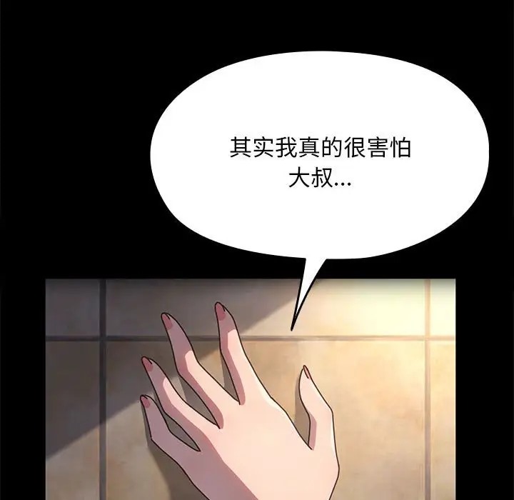[韩国漫画] 我家的赘婿大人 剧情,熟女人妻#[175P]-111