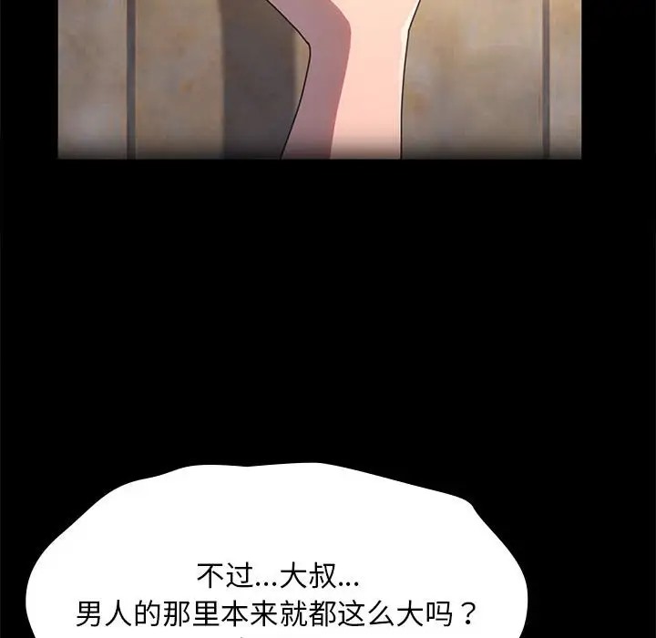 [韩国漫画] 我家的赘婿大人 剧情,熟女人妻#[175P]-112