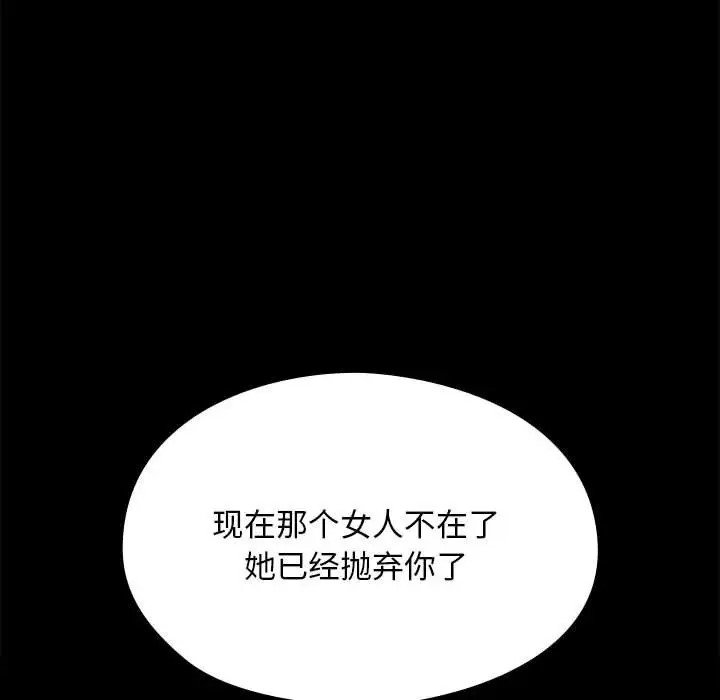 [韩国漫画] 我家的赘婿大人 剧情,熟女人妻#[175P]-126