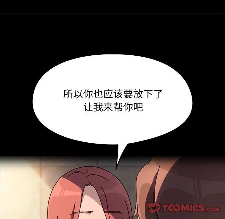 [韩国漫画] 我家的赘婿大人 剧情,熟女人妻#[175P]-129