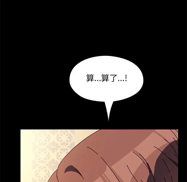 [韩国漫画] 我家的赘婿大人 剧情,熟女人妻#[175P]-13