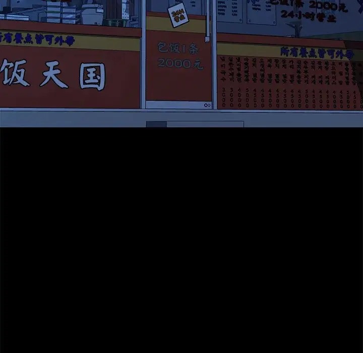 [韩国漫画] 我家的赘婿大人 剧情,熟女人妻#[175P]-136