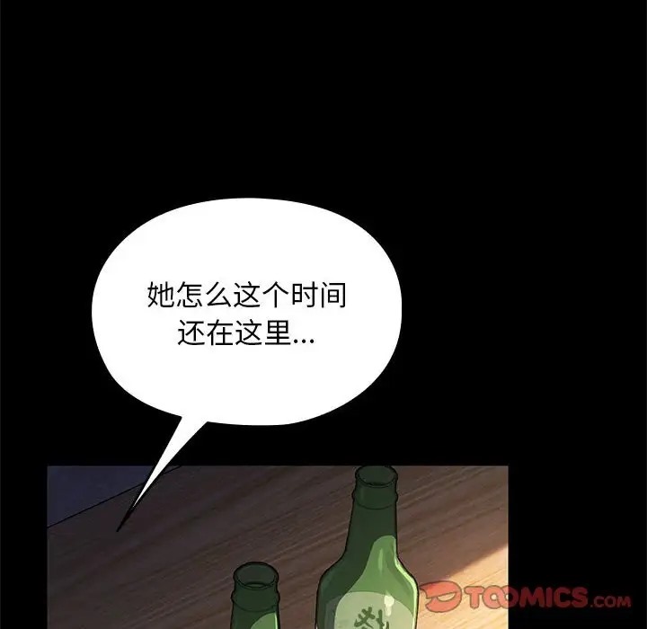 [韩国漫画] 我家的赘婿大人 剧情,熟女人妻#[175P]-143