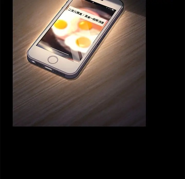 [韩国漫画] 我家的赘婿大人 剧情,熟女人妻#[175P]-150