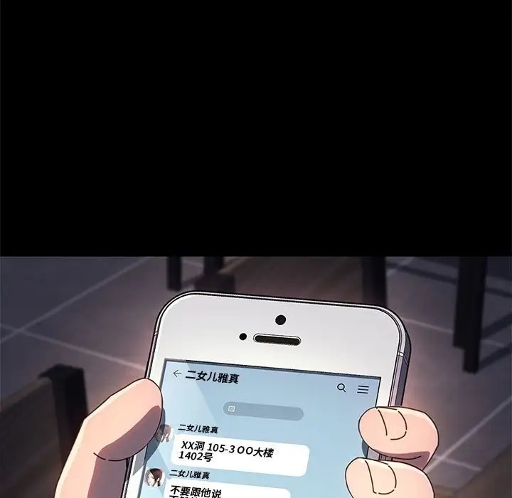 [韩国漫画] 我家的赘婿大人 剧情,熟女人妻#[175P]-153