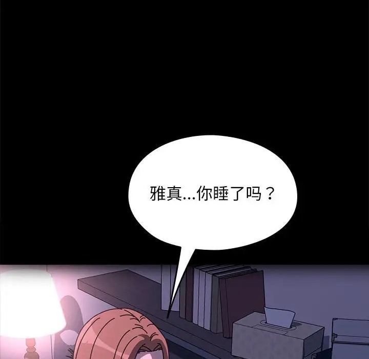 [韩国漫画] 我家的赘婿大人 剧情,熟女人妻#[175P]-157