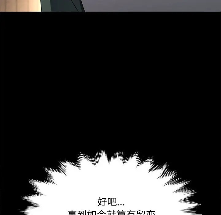 [韩国漫画] 我家的赘婿大人 剧情,熟女人妻#[175P]-164