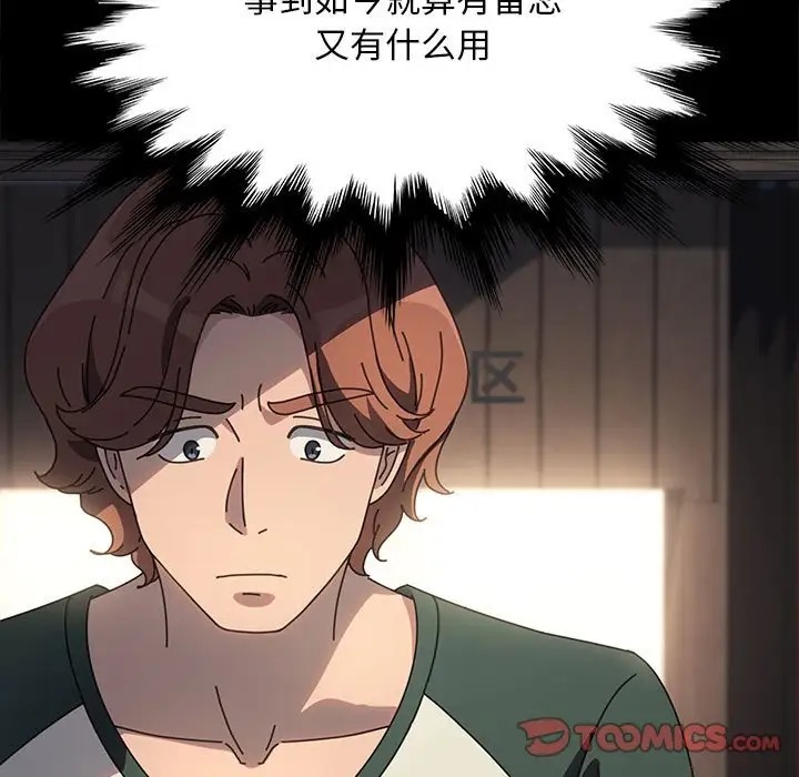 [韩国漫画] 我家的赘婿大人 剧情,熟女人妻#[175P]-165