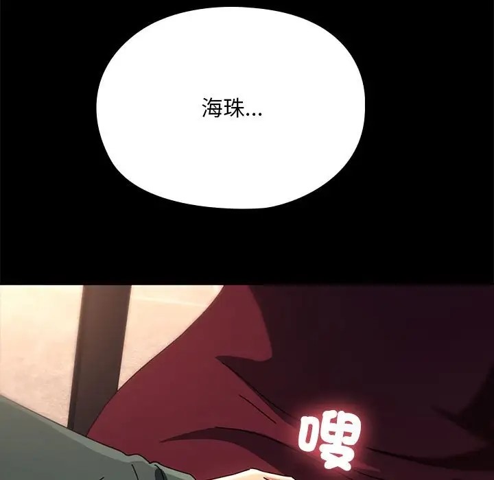 [韩国漫画] 我家的赘婿大人 剧情,熟女人妻#[175P]-172