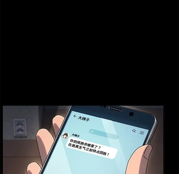 [韩国漫画] 我家的赘婿大人 剧情,熟女人妻#[175P]-39