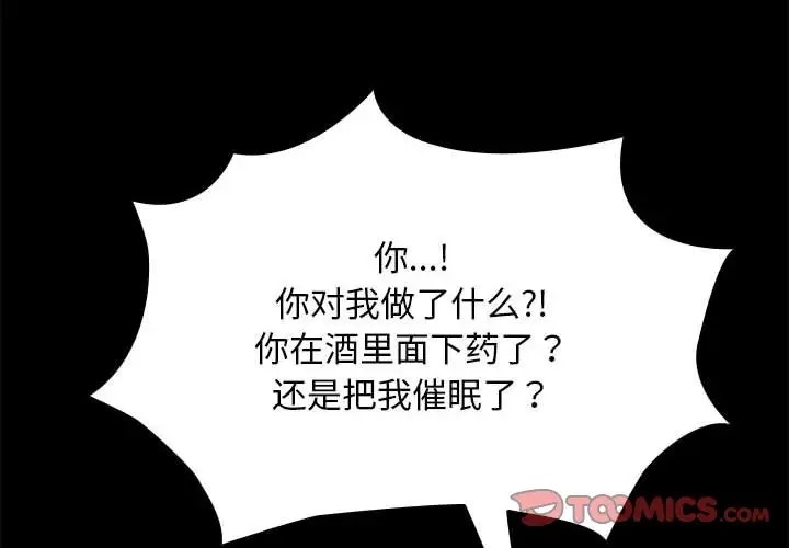 [韩国漫画] 我家的赘婿大人 剧情,熟女人妻#[175P]-4