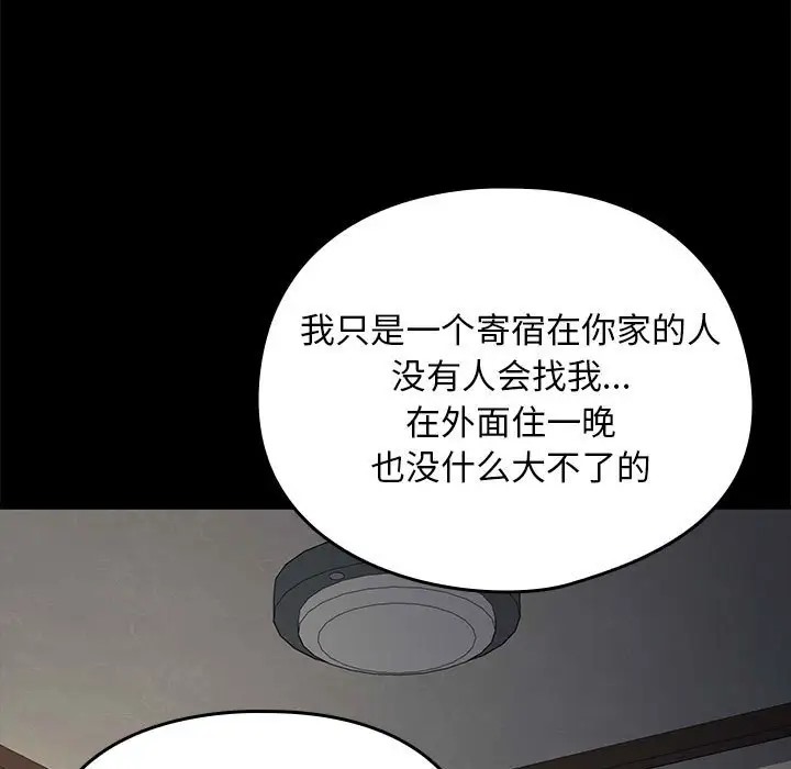 [韩国漫画] 我家的赘婿大人 剧情,熟女人妻#[175P]-46