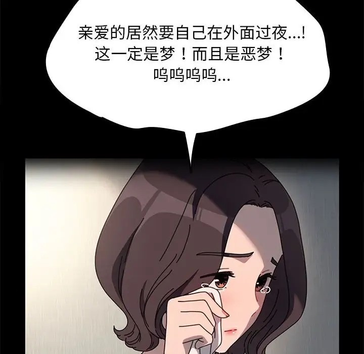 [韩国漫画] 我家的赘婿大人 剧情,熟女人妻#[175P]-54