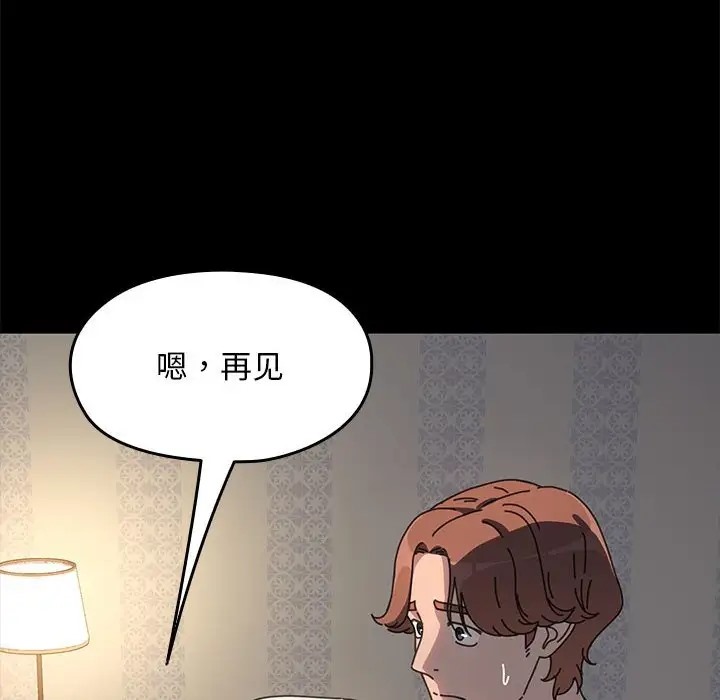 [韩国漫画] 我家的赘婿大人 剧情,熟女人妻#[175P]-61