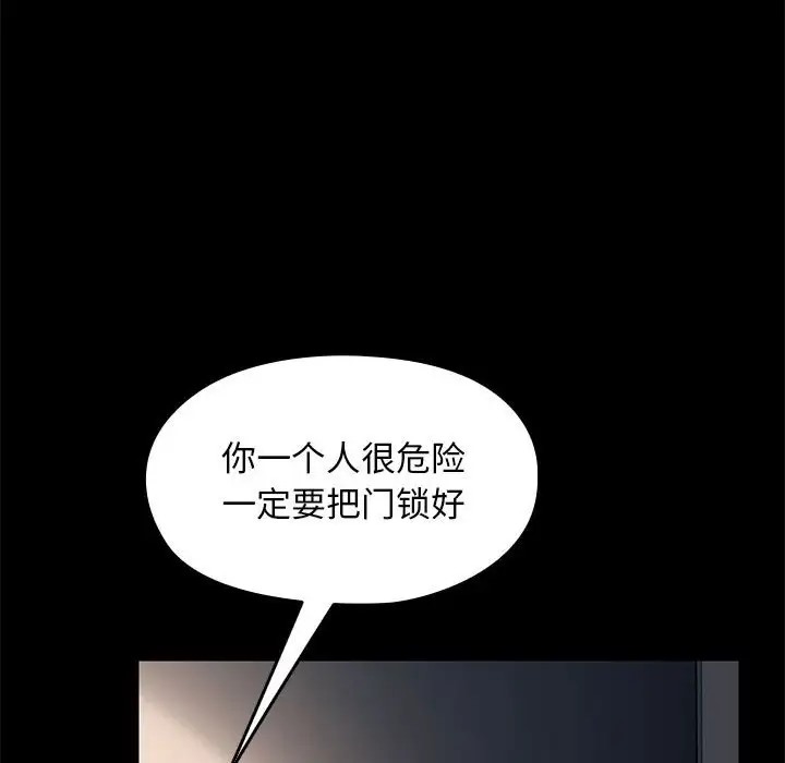 [韩国漫画] 我家的赘婿大人 剧情,熟女人妻#[175P]-63