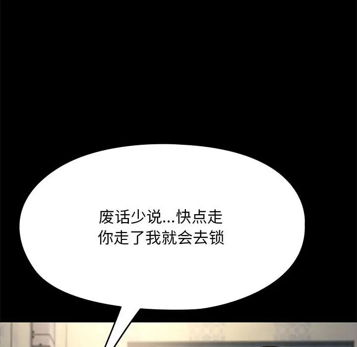 [韩国漫画] 我家的赘婿大人 剧情,熟女人妻#[175P]-65