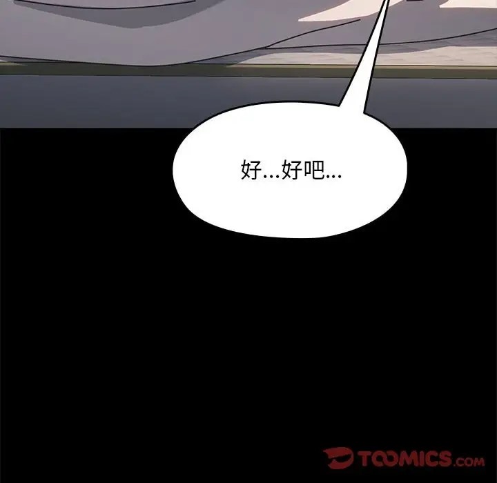 [韩国漫画] 我家的赘婿大人 剧情,熟女人妻#[175P]-67