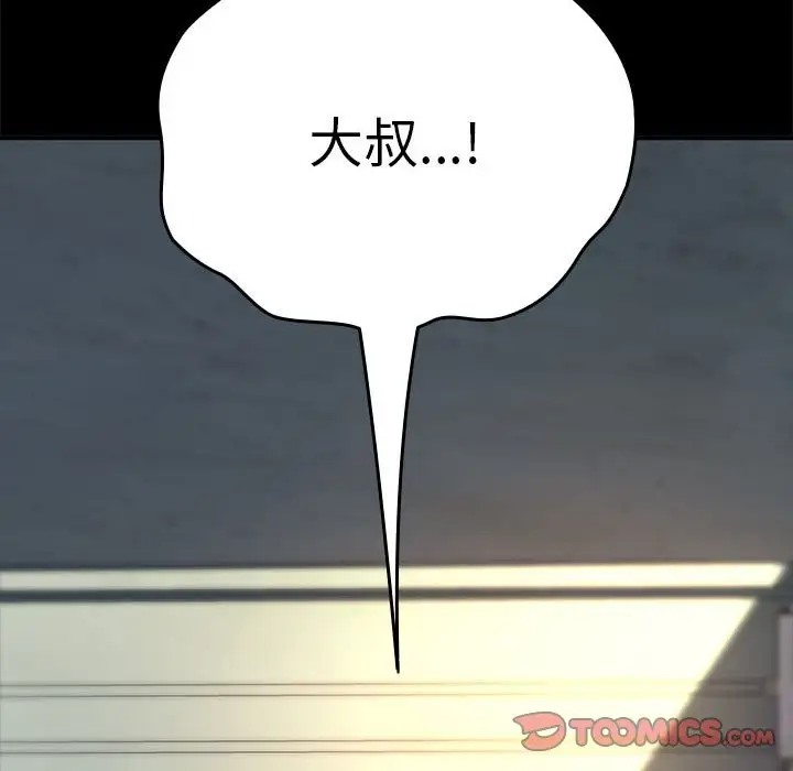 [韩国漫画] 我家的赘婿大人 剧情,熟女人妻#[175P]-91