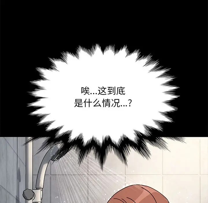 [韩国漫画] 我家的赘婿大人 剧情,熟女人妻#[175P]-96